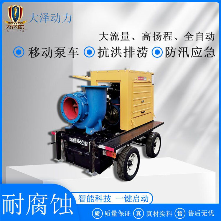 1500立方移动柴油水泵TO1500PM