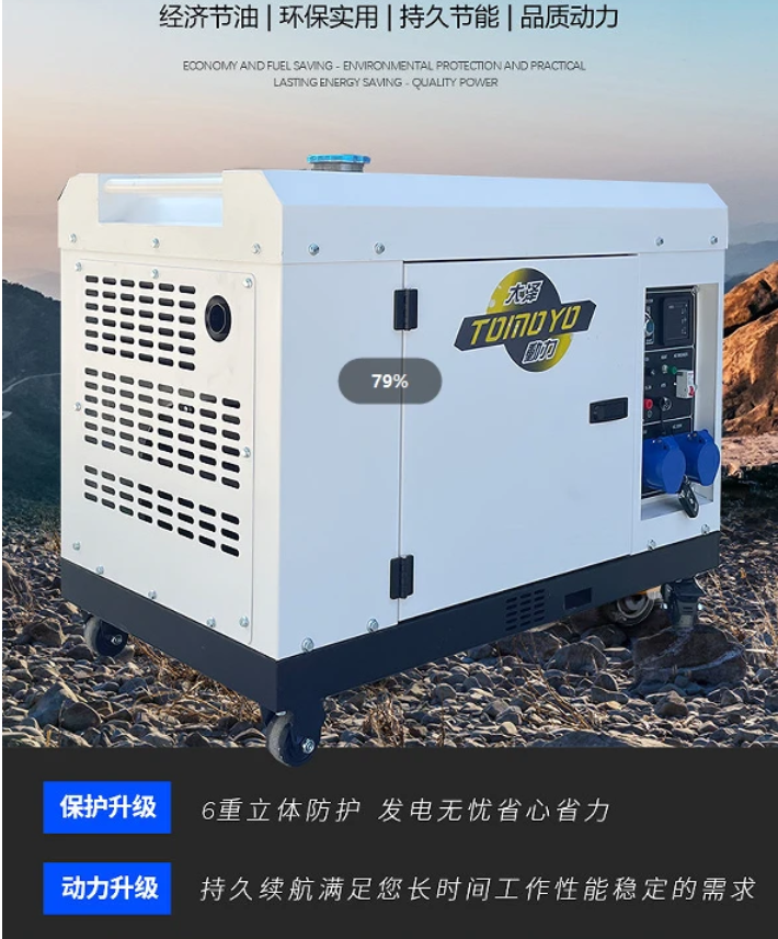 大泽7KW静音柴油发电机TO7900ET-J