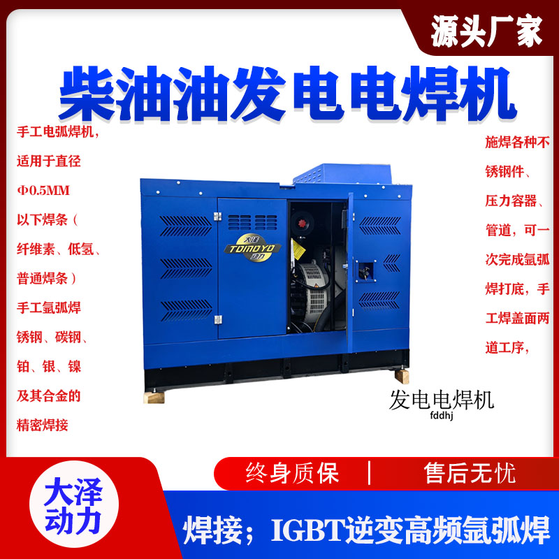 大泽动力1000A柴油发电电焊一体机400v 等离子 氩弧焊