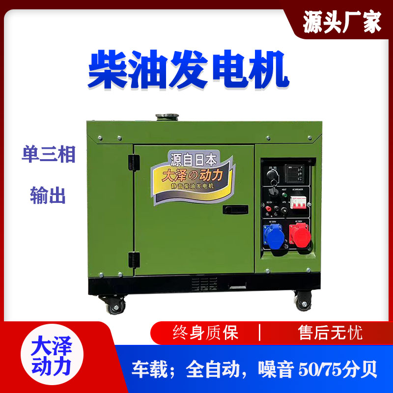 高原8KW静音柴油发电机TO9800R-J