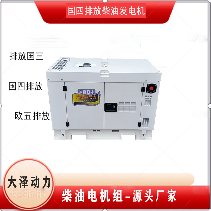 大泽12KW静音柴油发电机TO16000ET