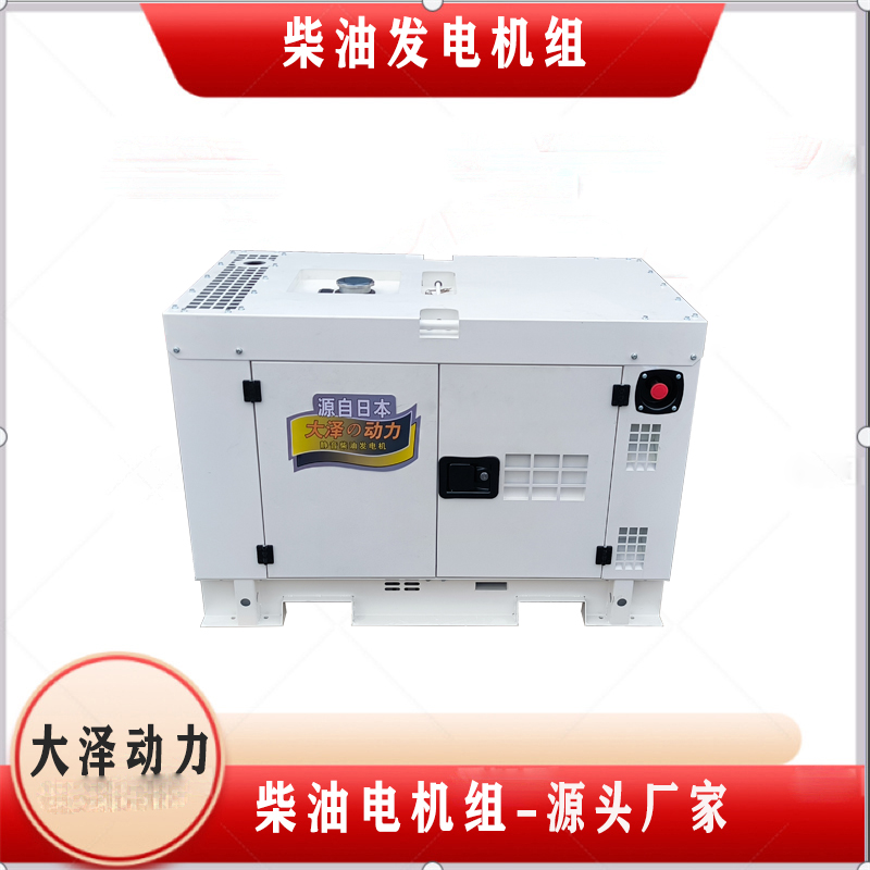 大泽15KW静音柴油发电机TO18000ET