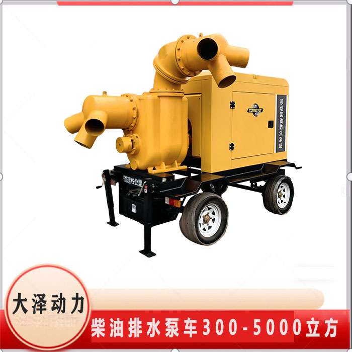 1500立方移动柴油水泵TO1500PM
