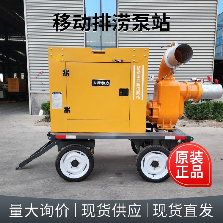 500立方移动柴油水泵TO500PM