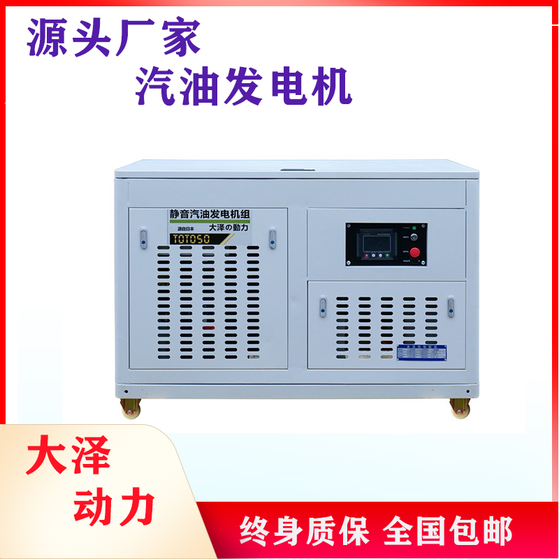 50KW静音型汽油发电机