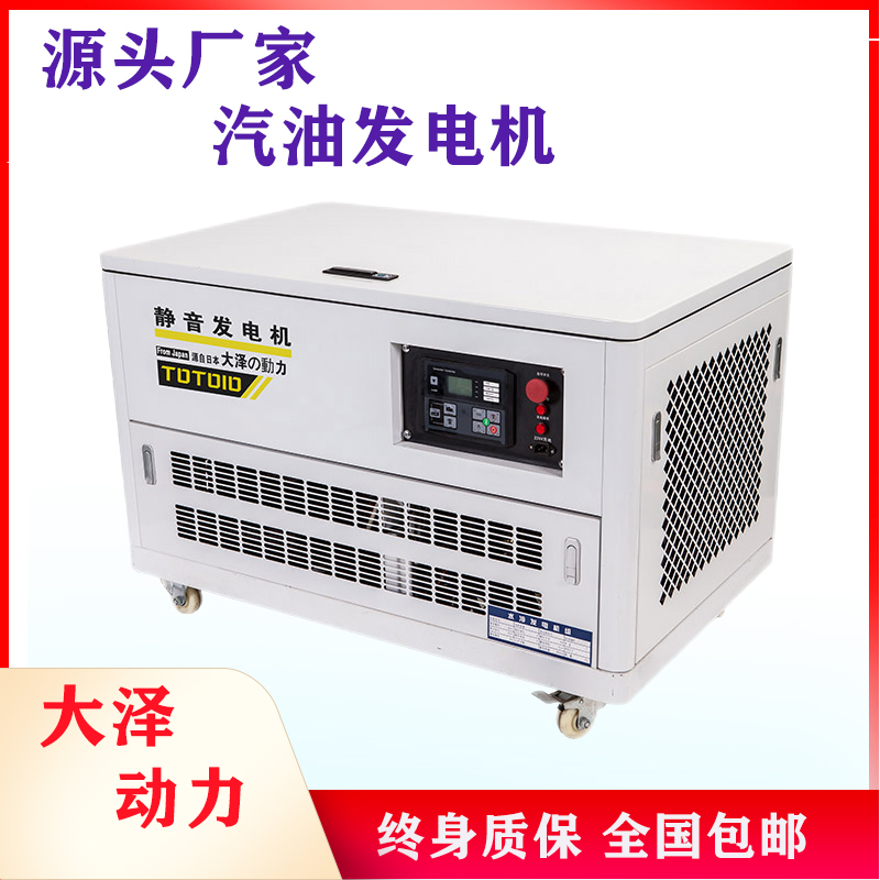 30kw汽油发电机